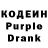 Кодеиновый сироп Lean напиток Lean (лин) Colin McKerlie