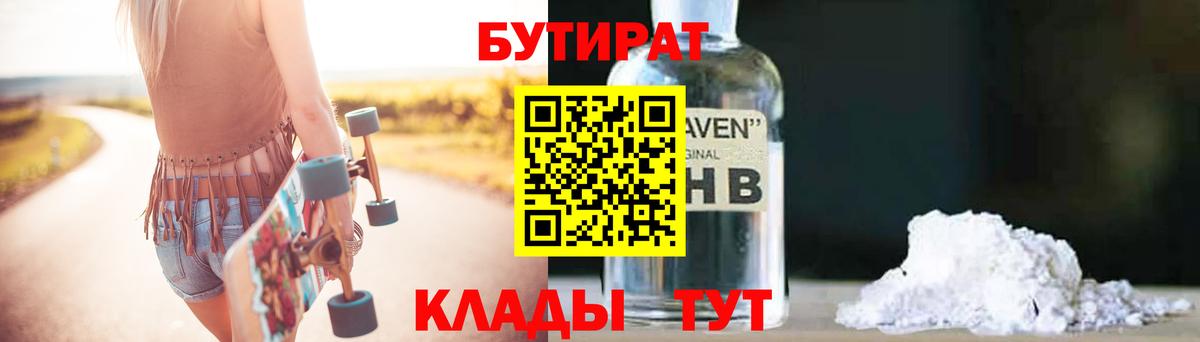 Магадан  БУТИРАТ оксана  Вход с VPN 