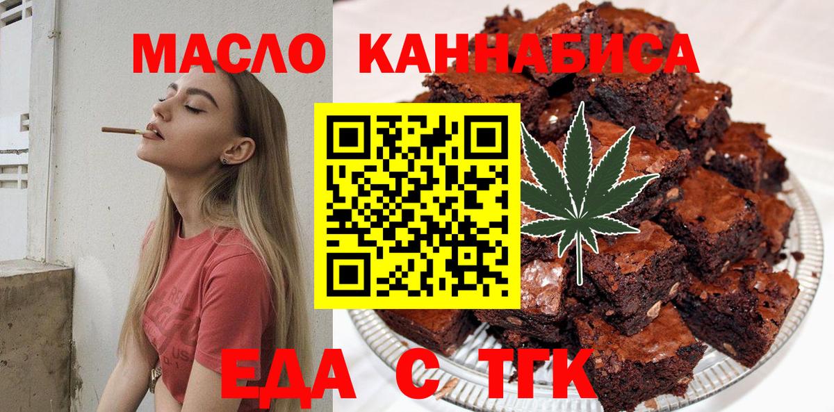 Cannafood марихуана  Вход с VPN  Магадан 