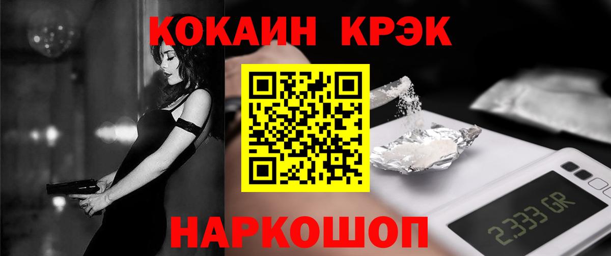 Cocaine Fish Scale Магадан