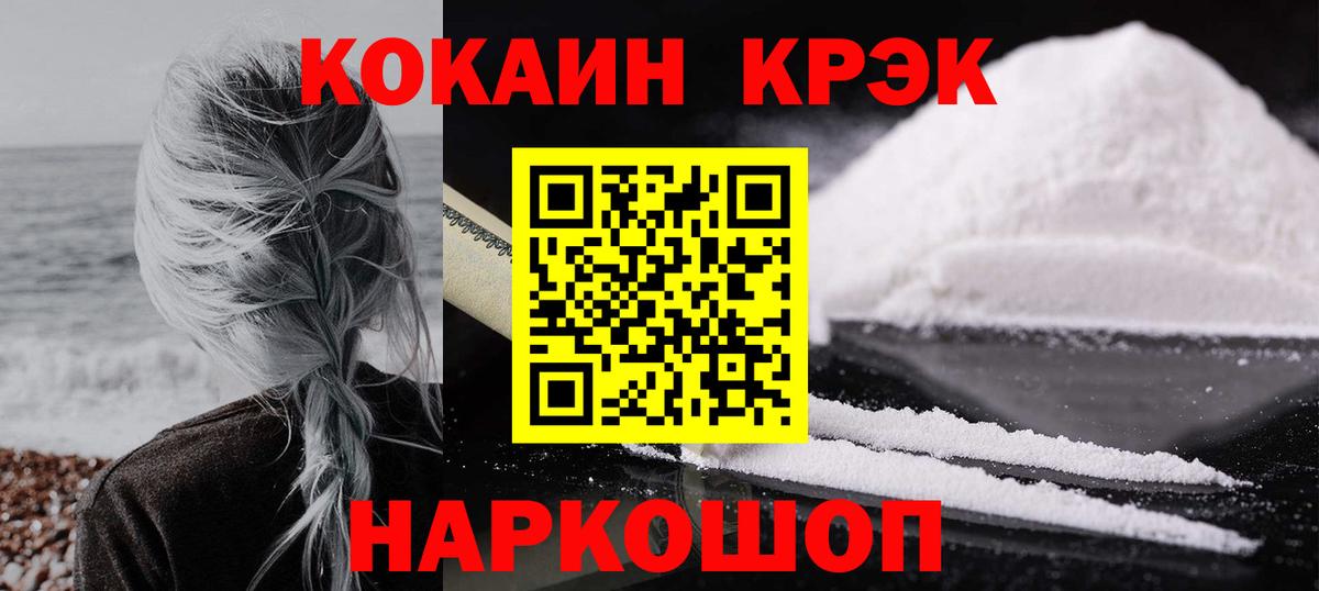 COCAIN Эквадор  Вход с VPN  Магадан 