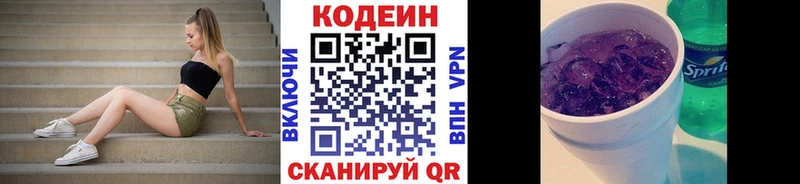 магазин    Магадан  Codein Purple Drank 