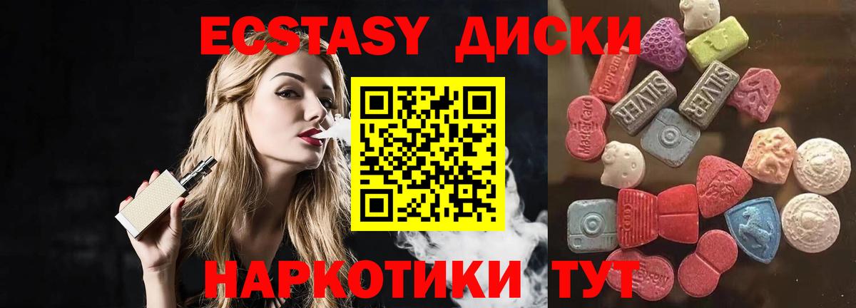Экстази  Вход с VPN  Магадан  ЭКСТАЗИ 300 mg  это как зайти  Ecstasy Cube 