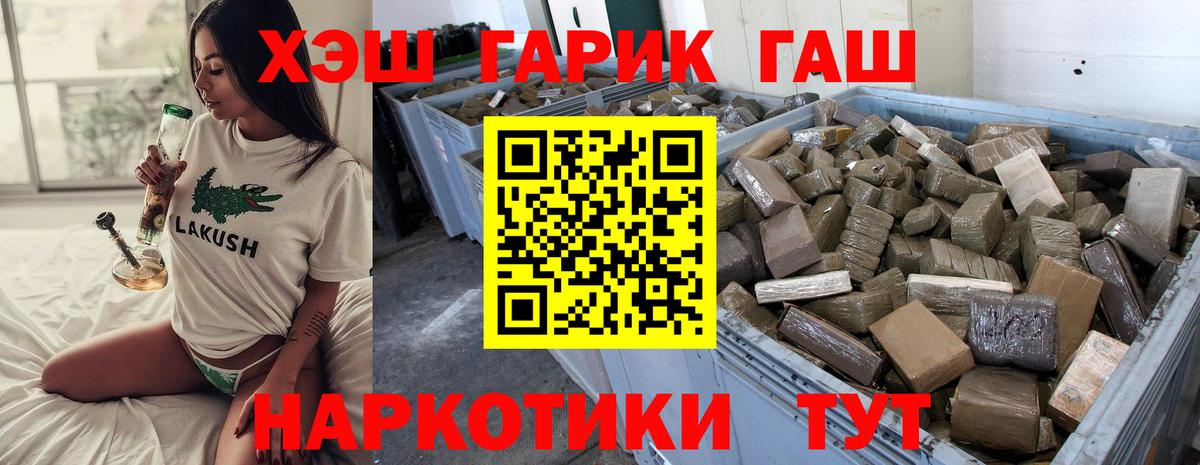 ГАШИШ Ice-O-Lator  Вход с VPN  ГАШИШ убойный  Магадан 