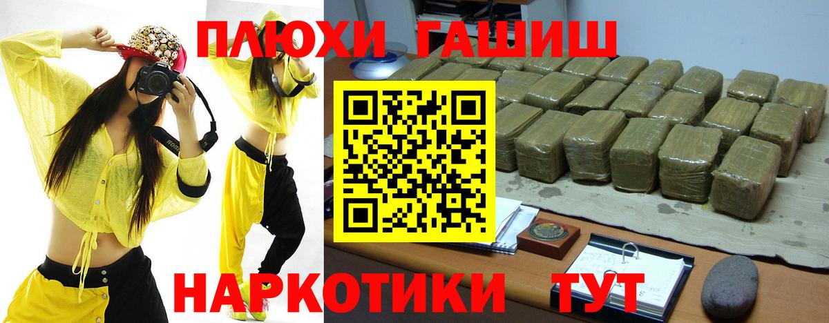 ГАШ Premium Магадан