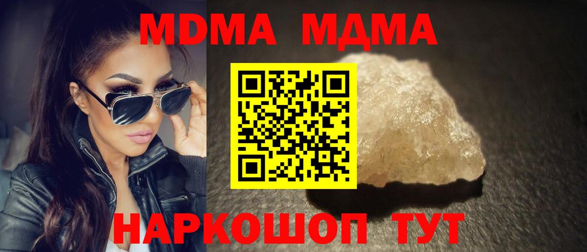 MDMA кристаллы  Вход с VPN  MDMA  Магадан 