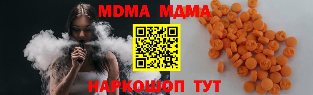 MDMA crystal Магадан
