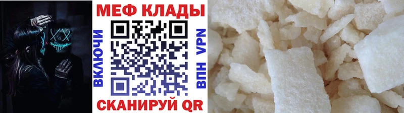 Меф мяу мяу кристаллы Магадан