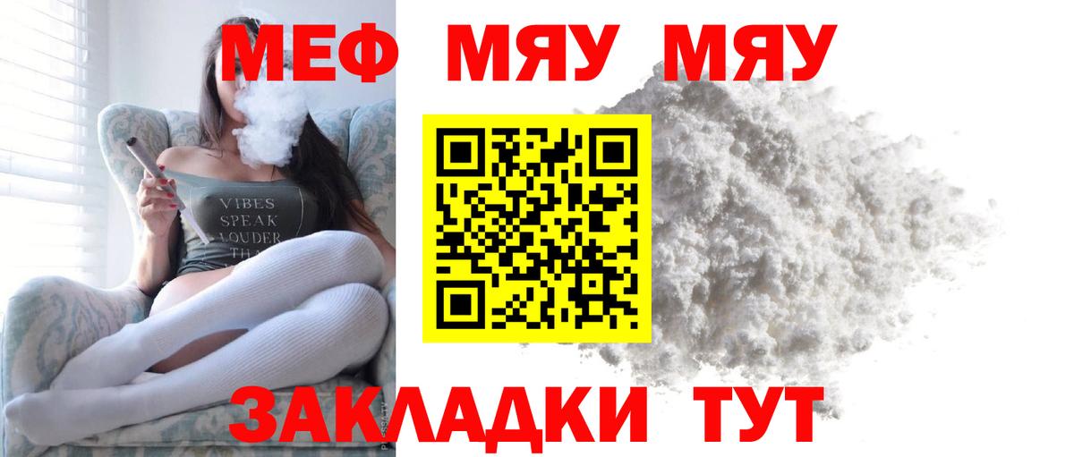 Мефедрон мука Магадан
