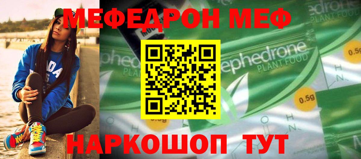 Мефедрон 4 MMC  Вход с VPN  Магадан  Мефедрон  купить наркотики сайты  Меф 4 MMC 
