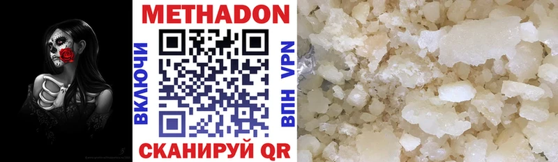 MEGA вход  цены   Магадан  Метадон methadone 