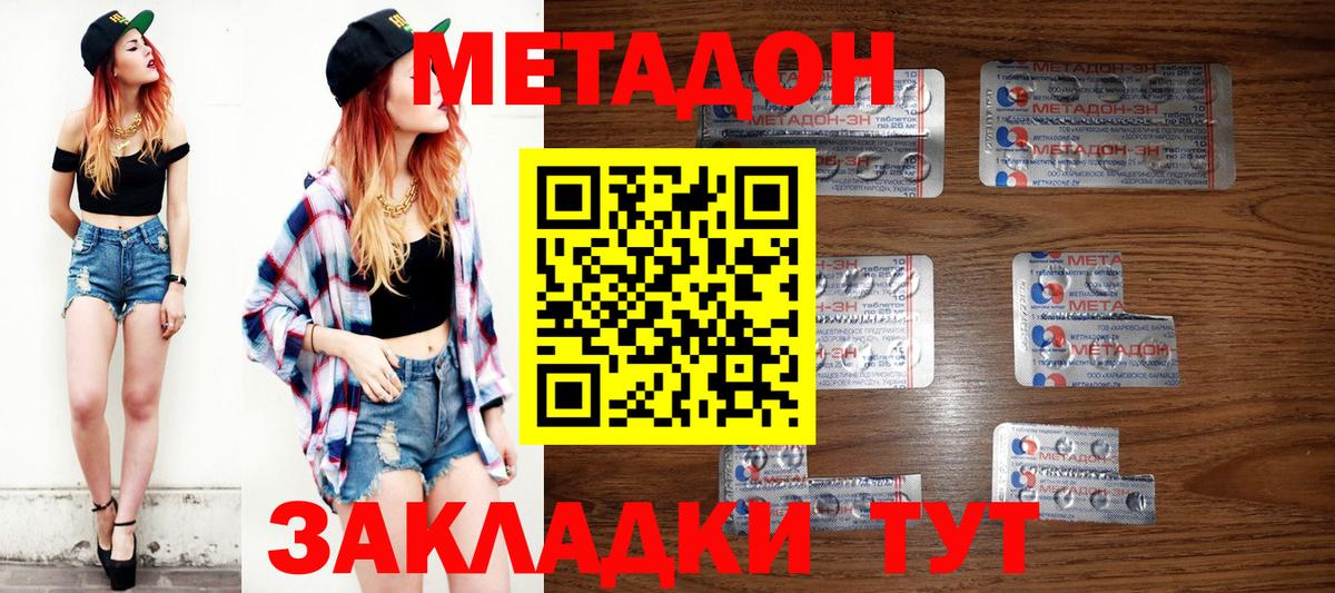 Магадан  Метадон VHQ  Метадон VHQ  Вход с VPN 